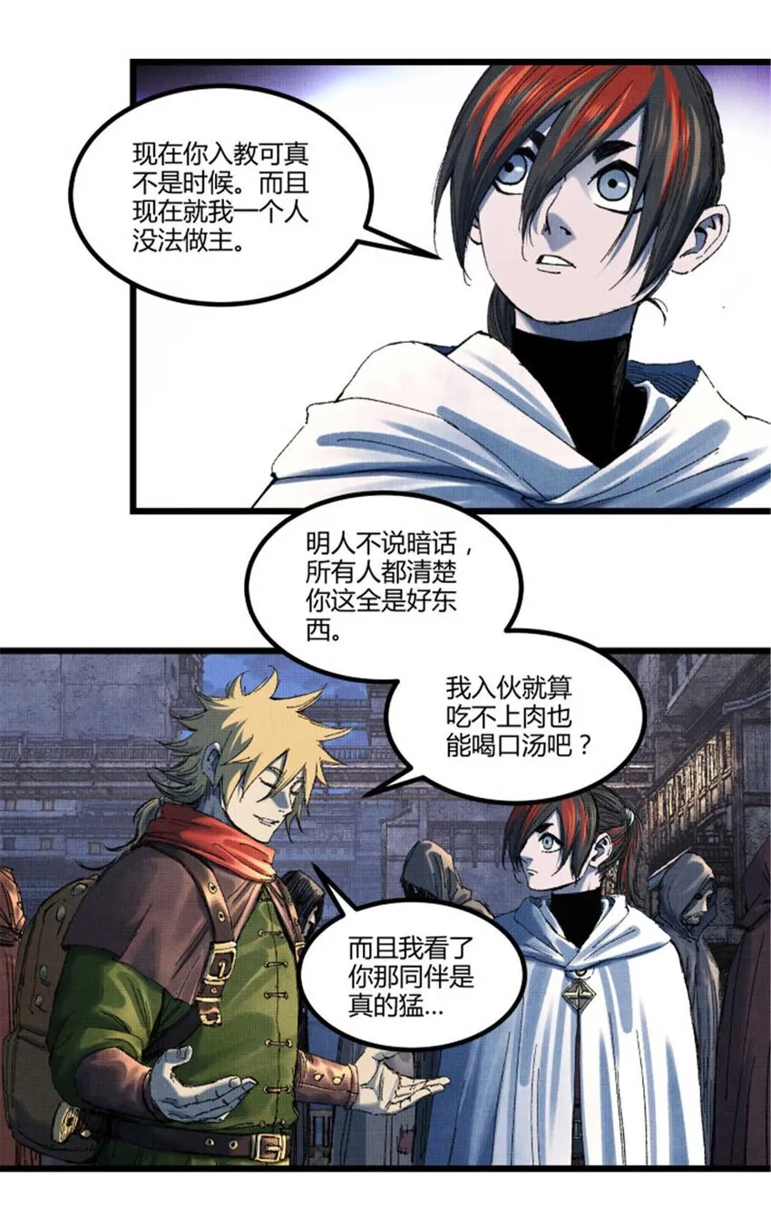 88 入伙 第24页