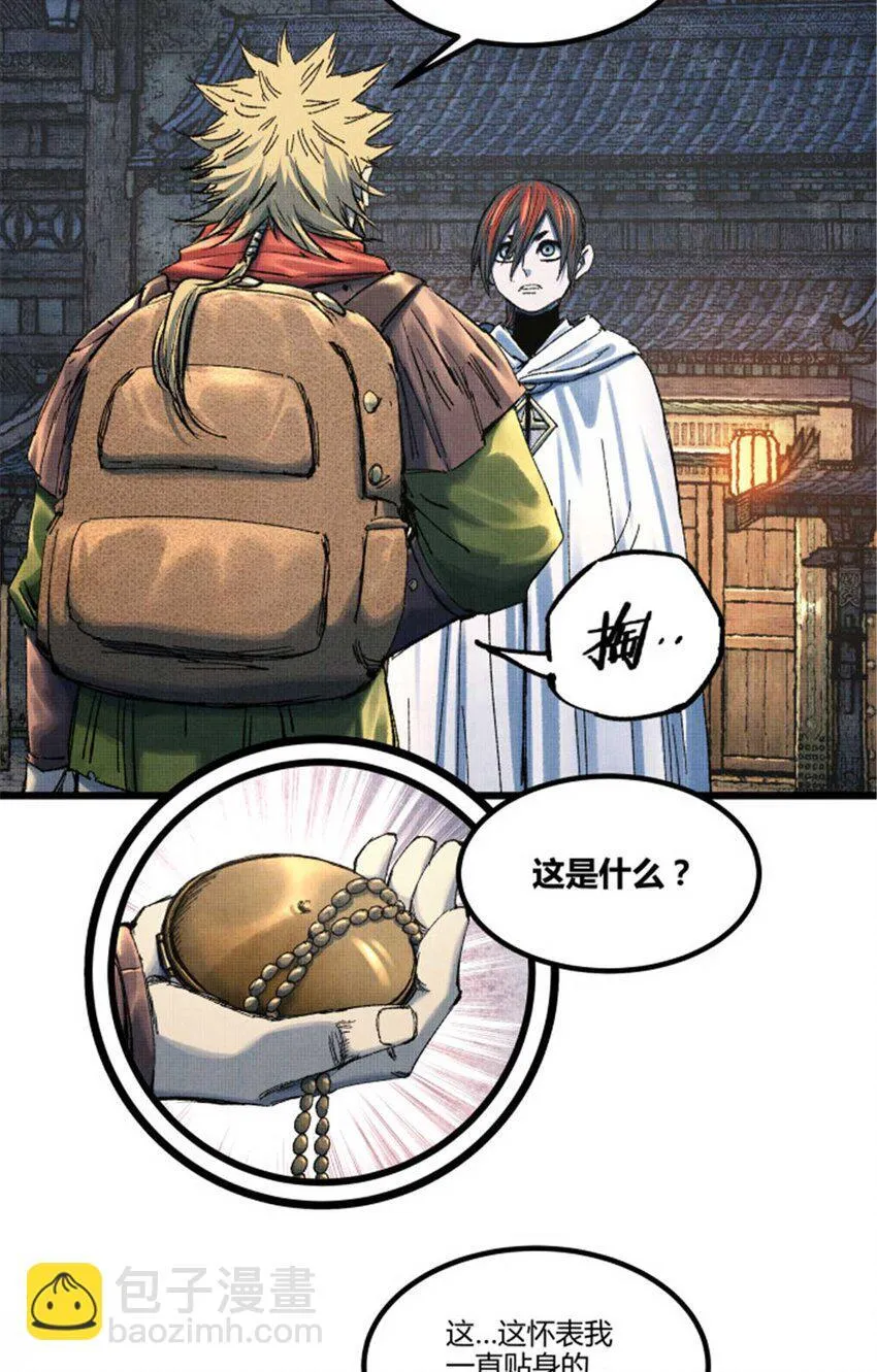 88 入伙 第26页
