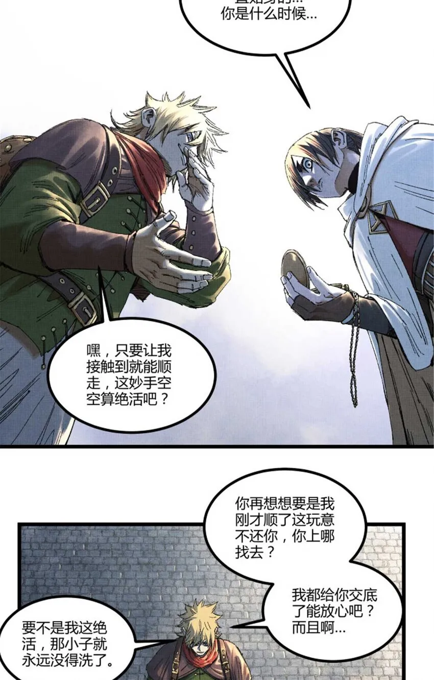 88 入伙 第27页