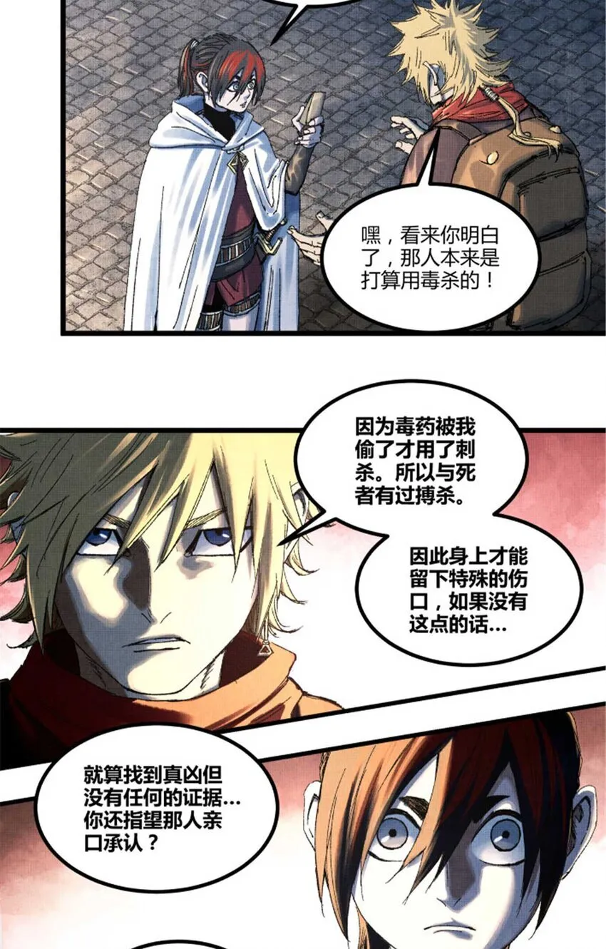 88 入伙 第29页
