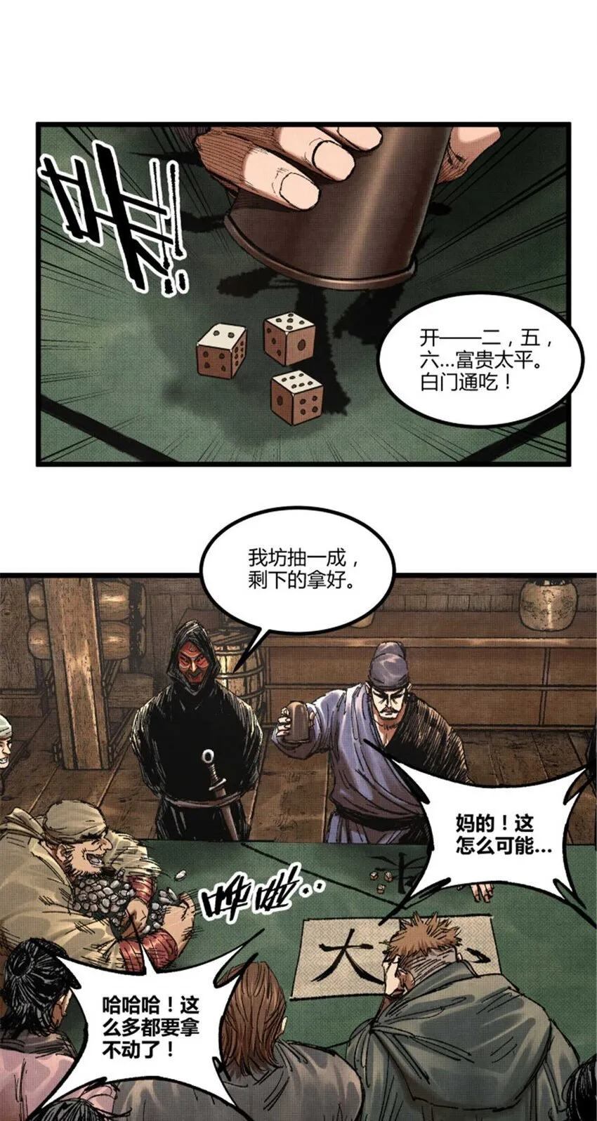 88 入伙 第31页