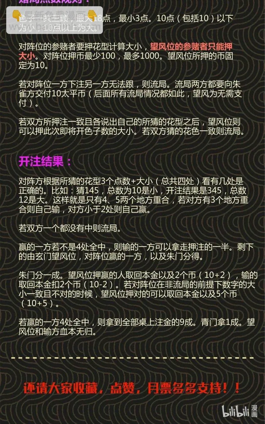 88 入伙 第43页