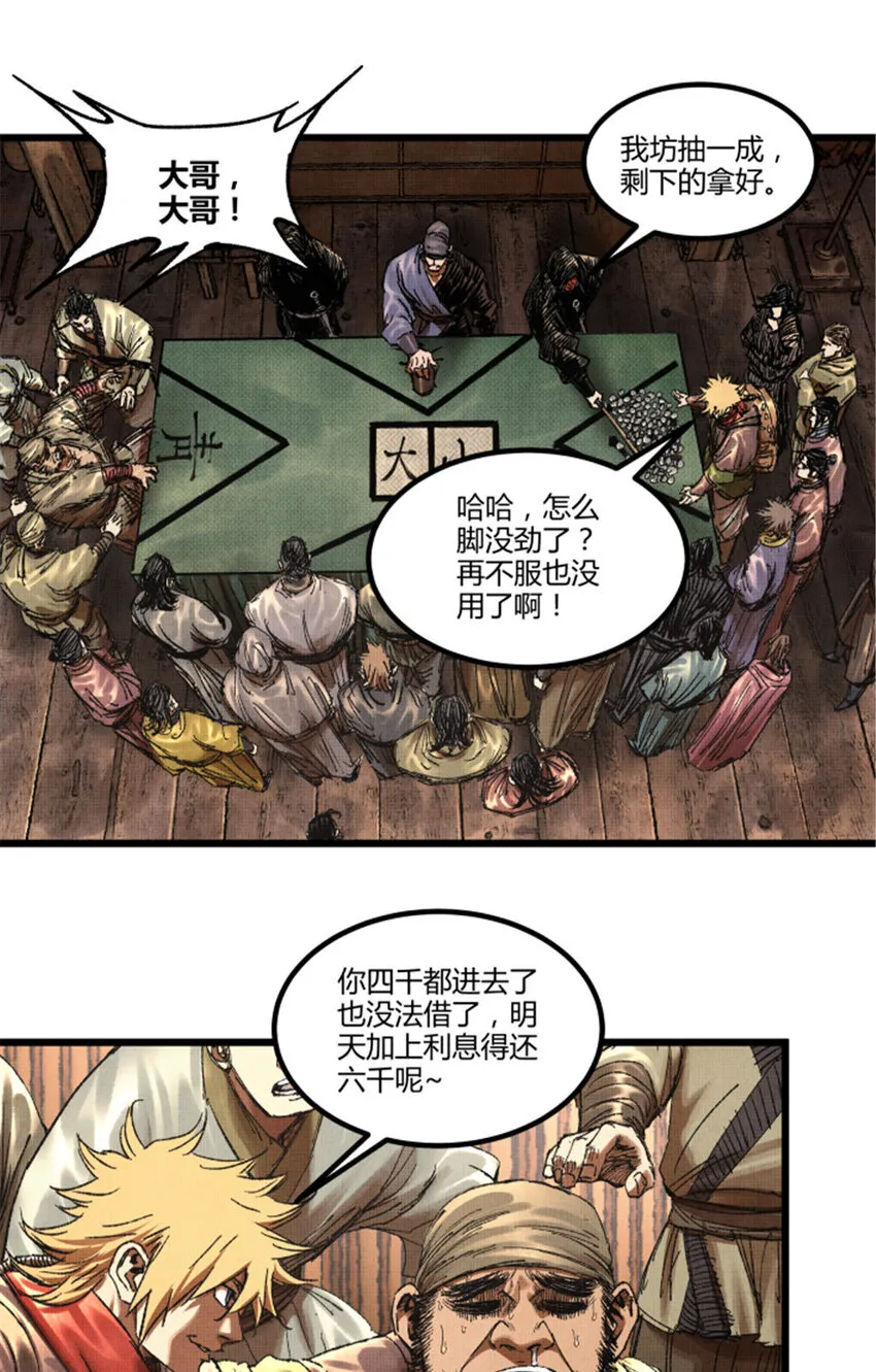 89 追踪 第7页