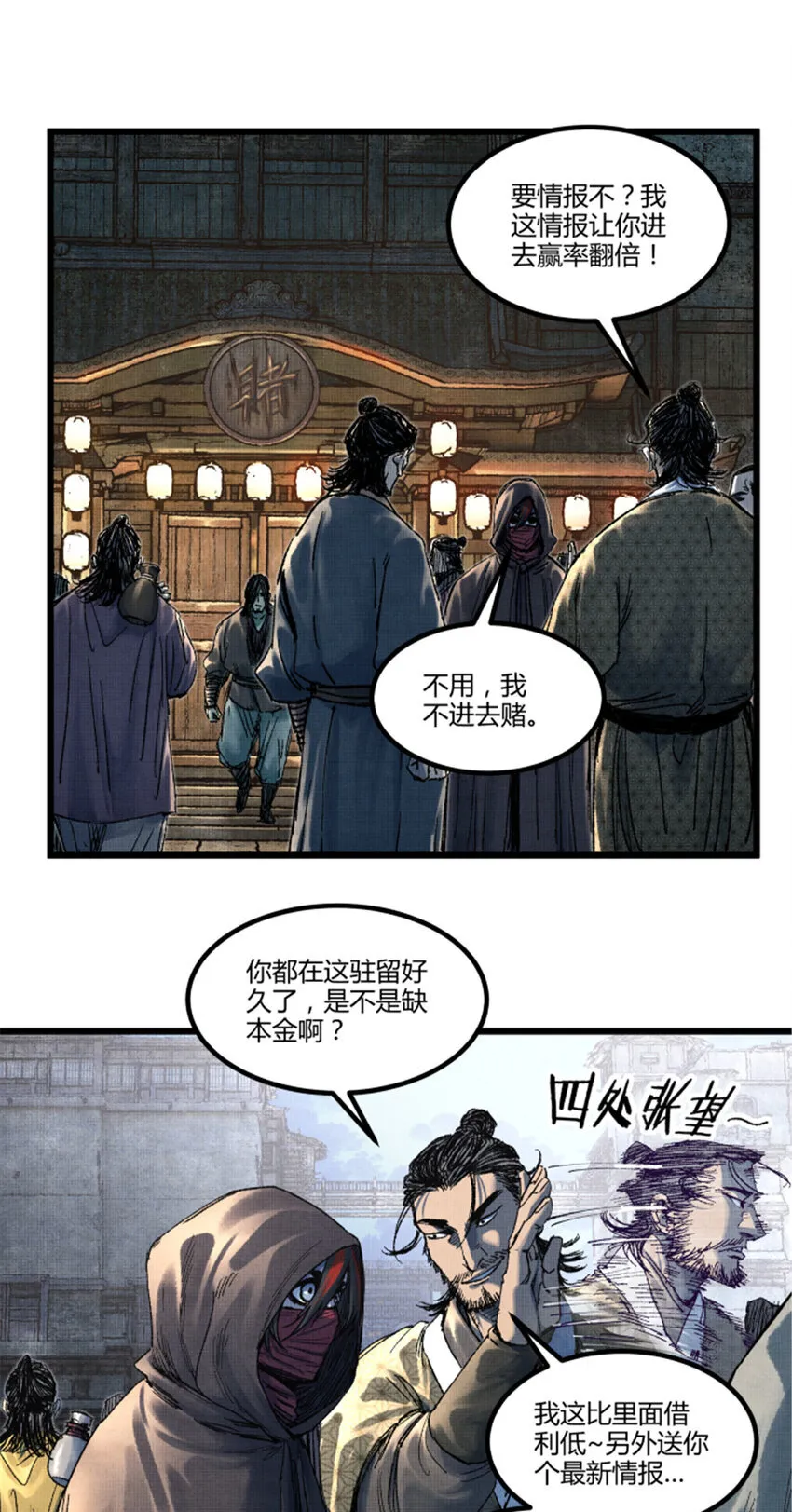 89 追踪 第13页