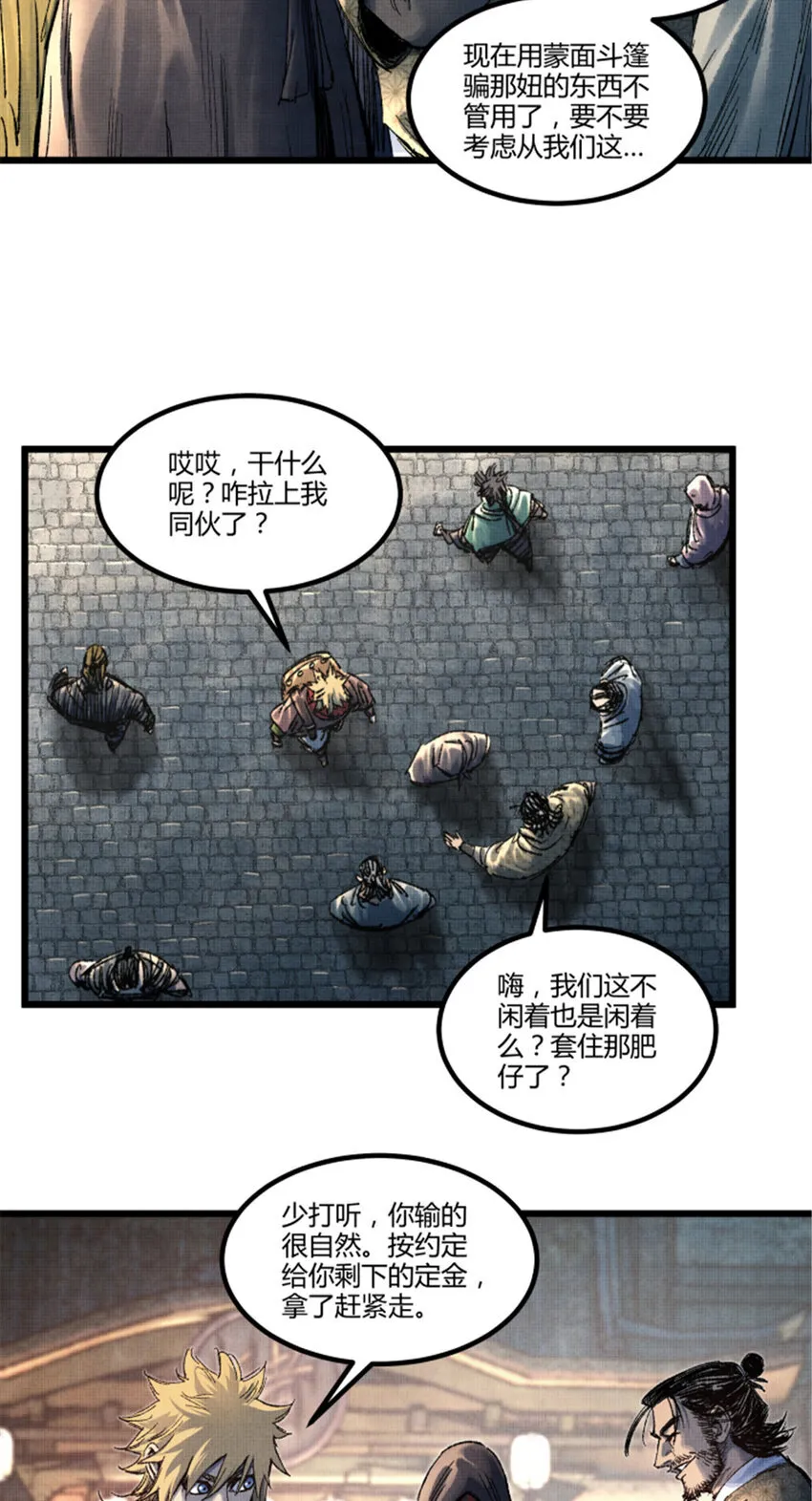 89 追踪 第14页