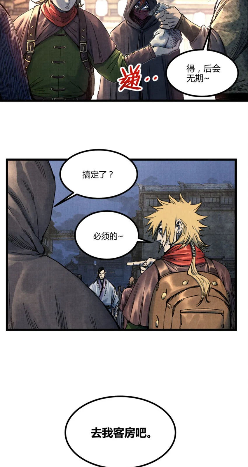89 追踪 第15页