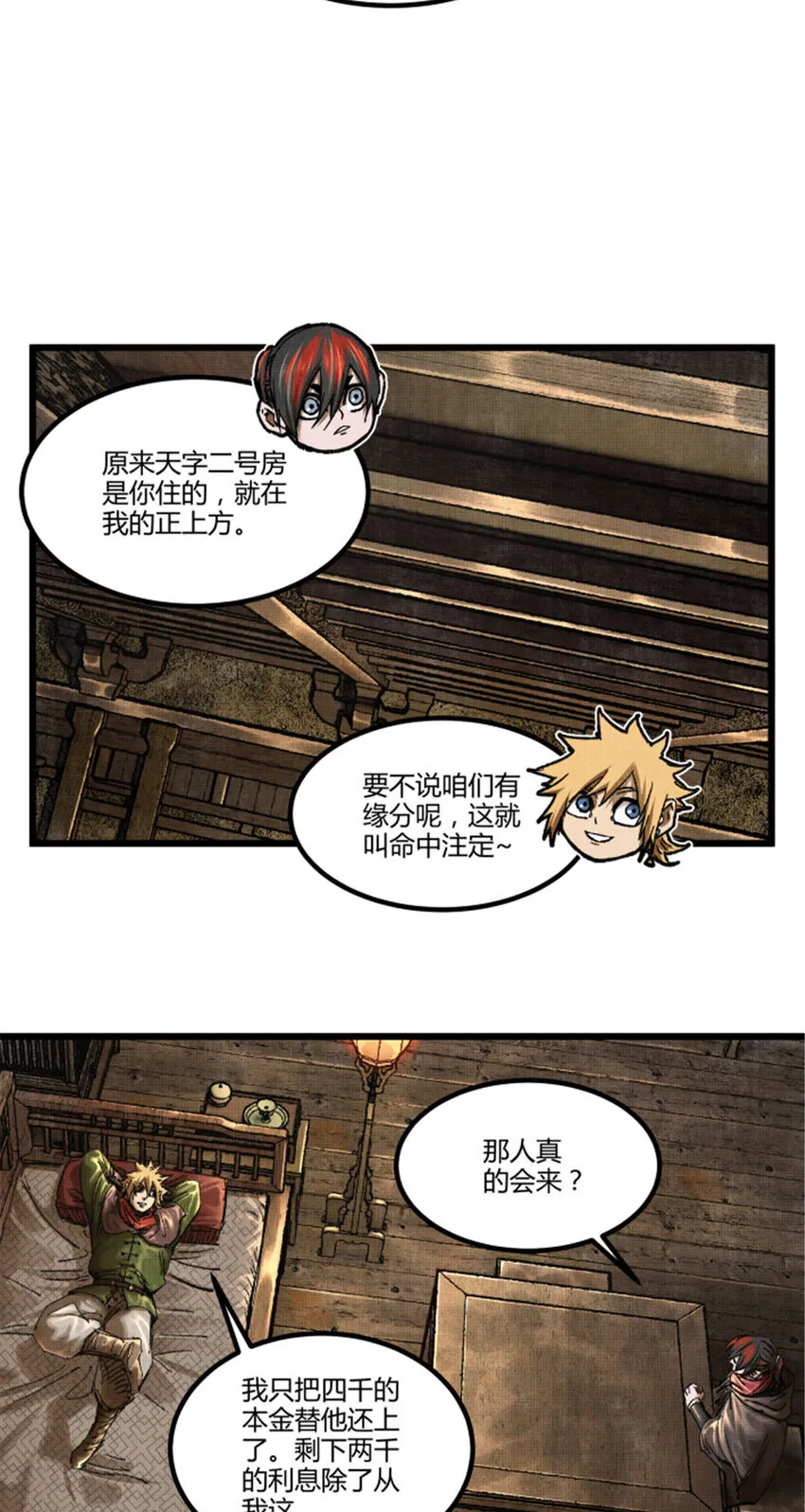 89 追踪 第16页
