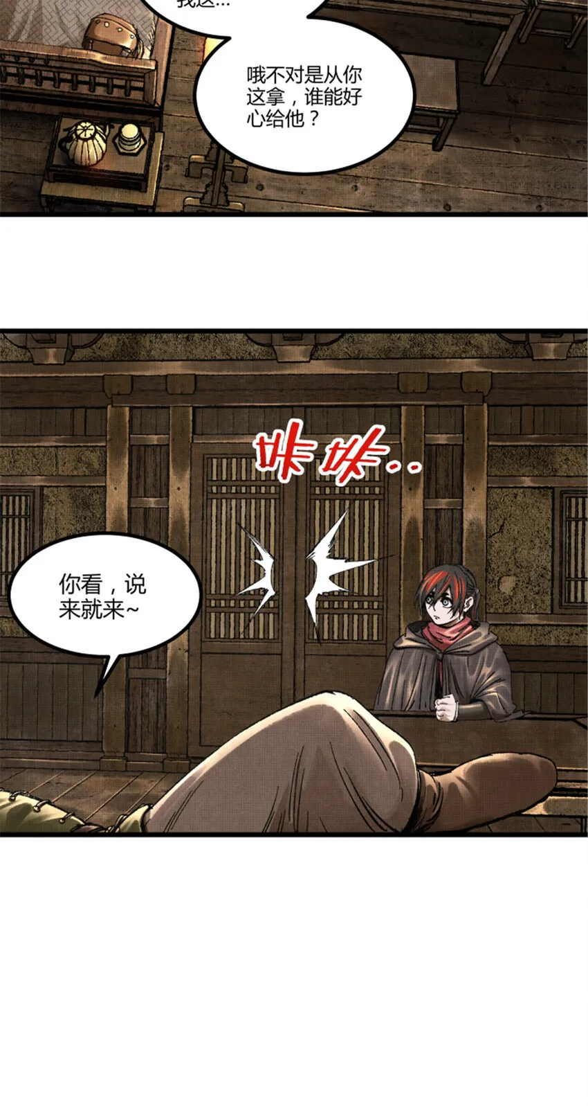 89 追踪 第17页