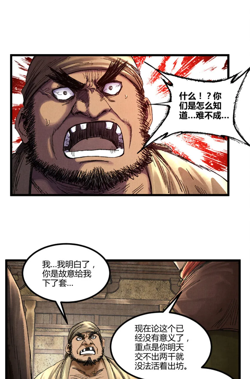 89 追踪 第18页