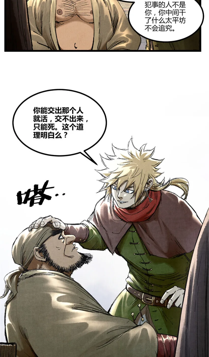 89 追踪 第19页