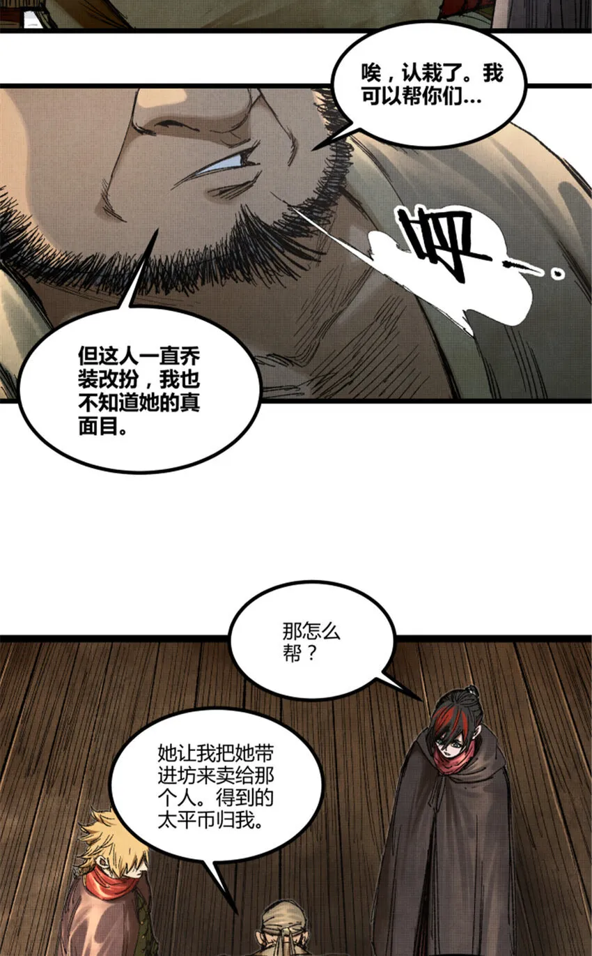 89 追踪 第20页