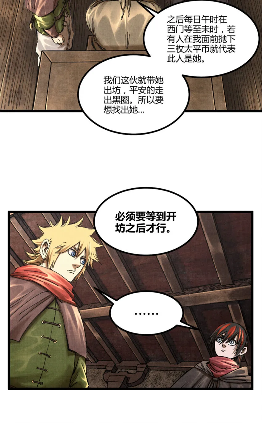 89 追踪 第21页