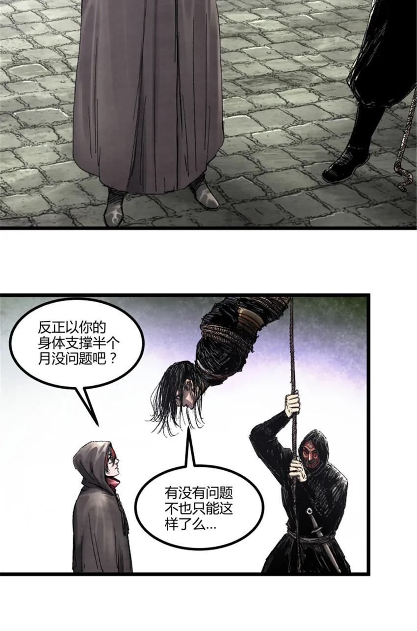 89 追踪 第23页