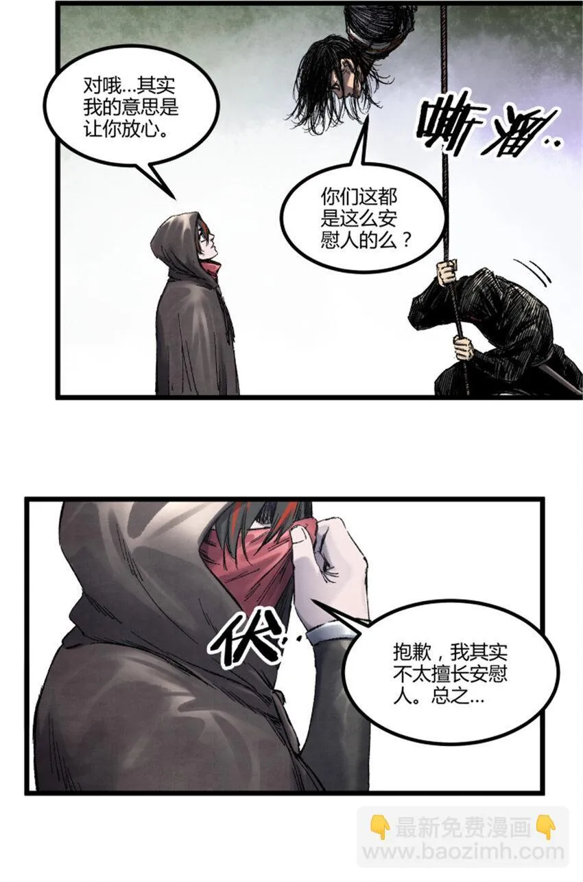 89 追踪 第24页