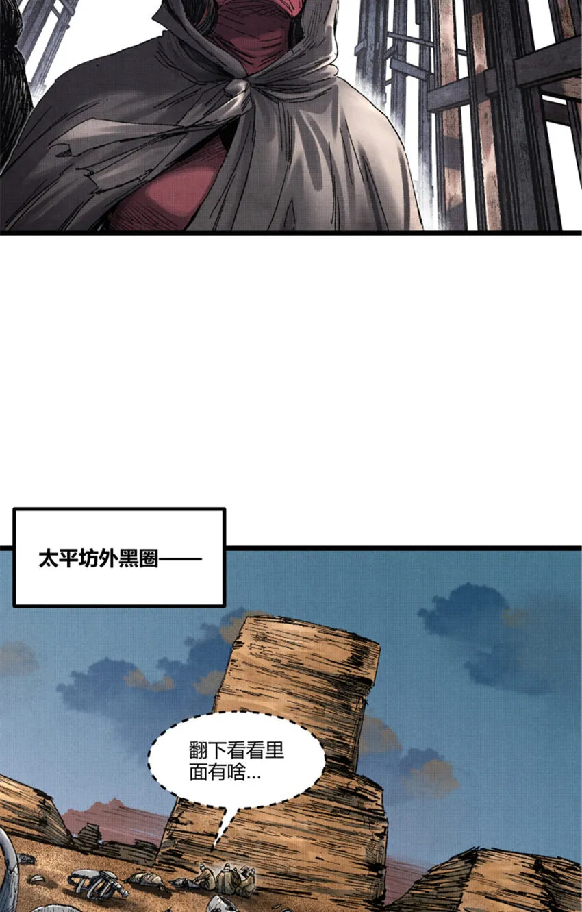 89 追踪 第26页