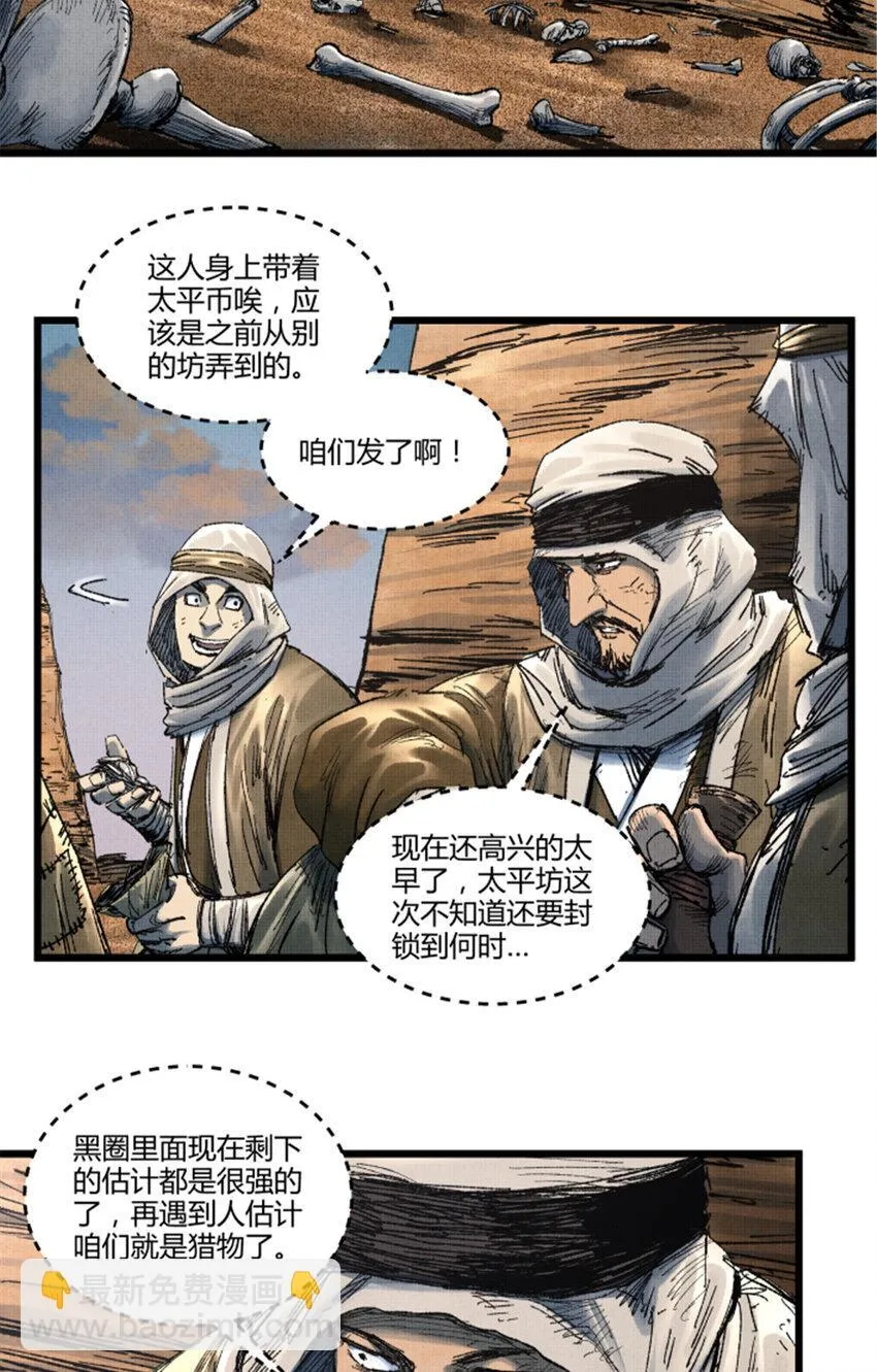 89 追踪 第27页