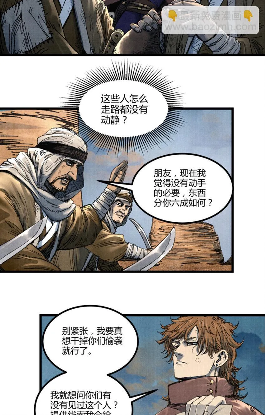 89 追踪 第29页