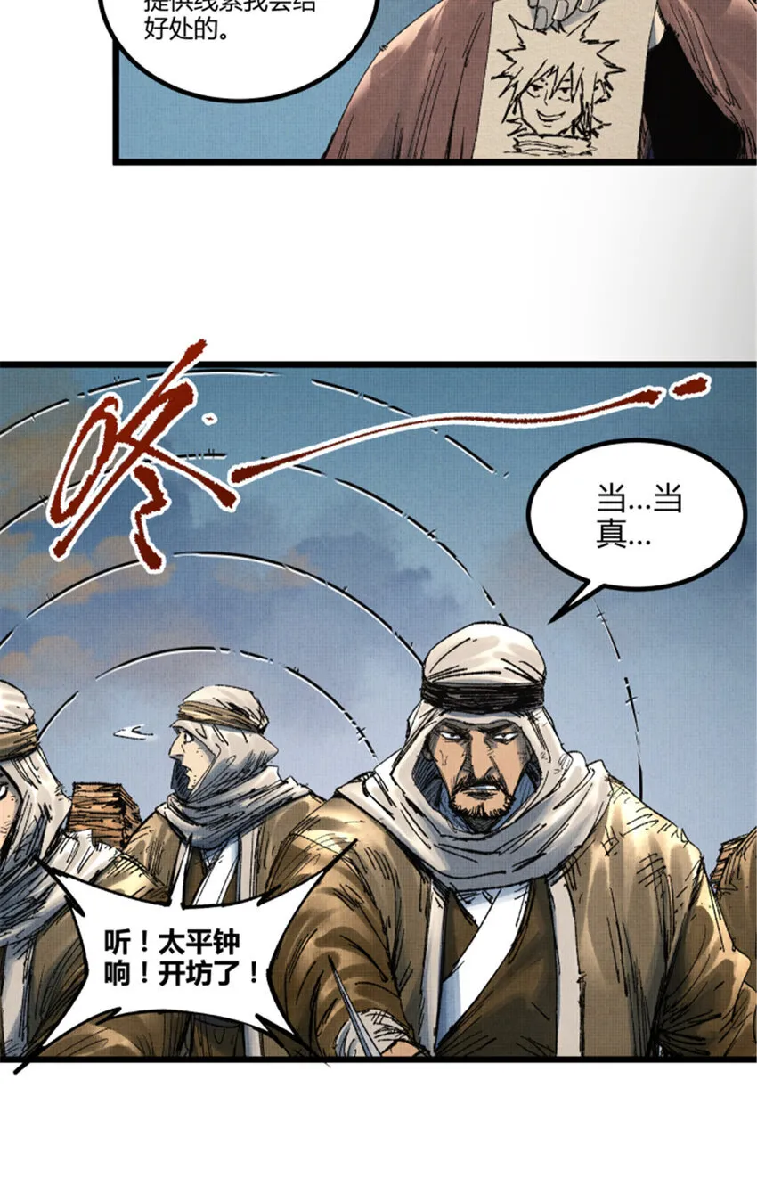 89 追踪 第30页