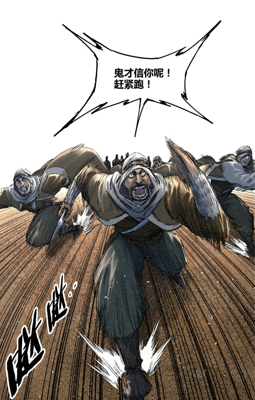 89 追踪 第31页