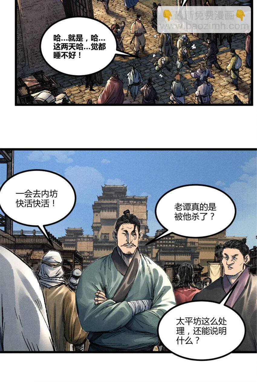 89 追踪 第36页