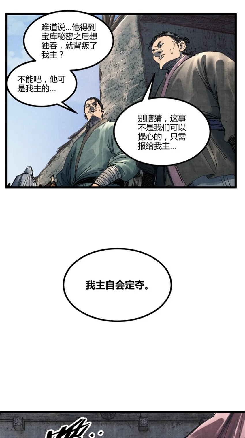 89 追踪 第37页