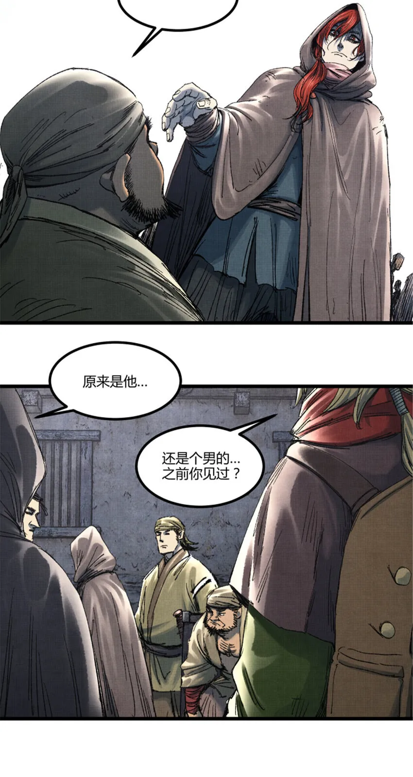89 追踪 第39页