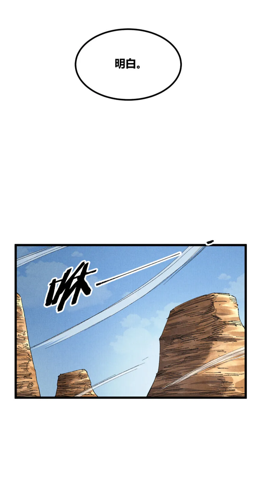 89 追踪 第41页
