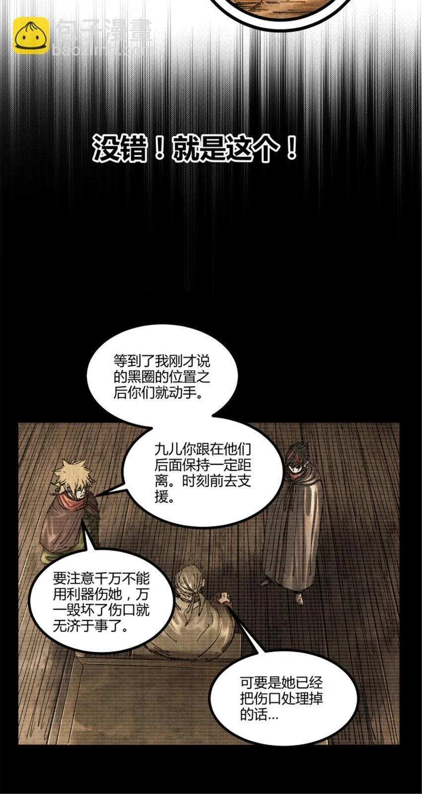 90 抓捕 第34页