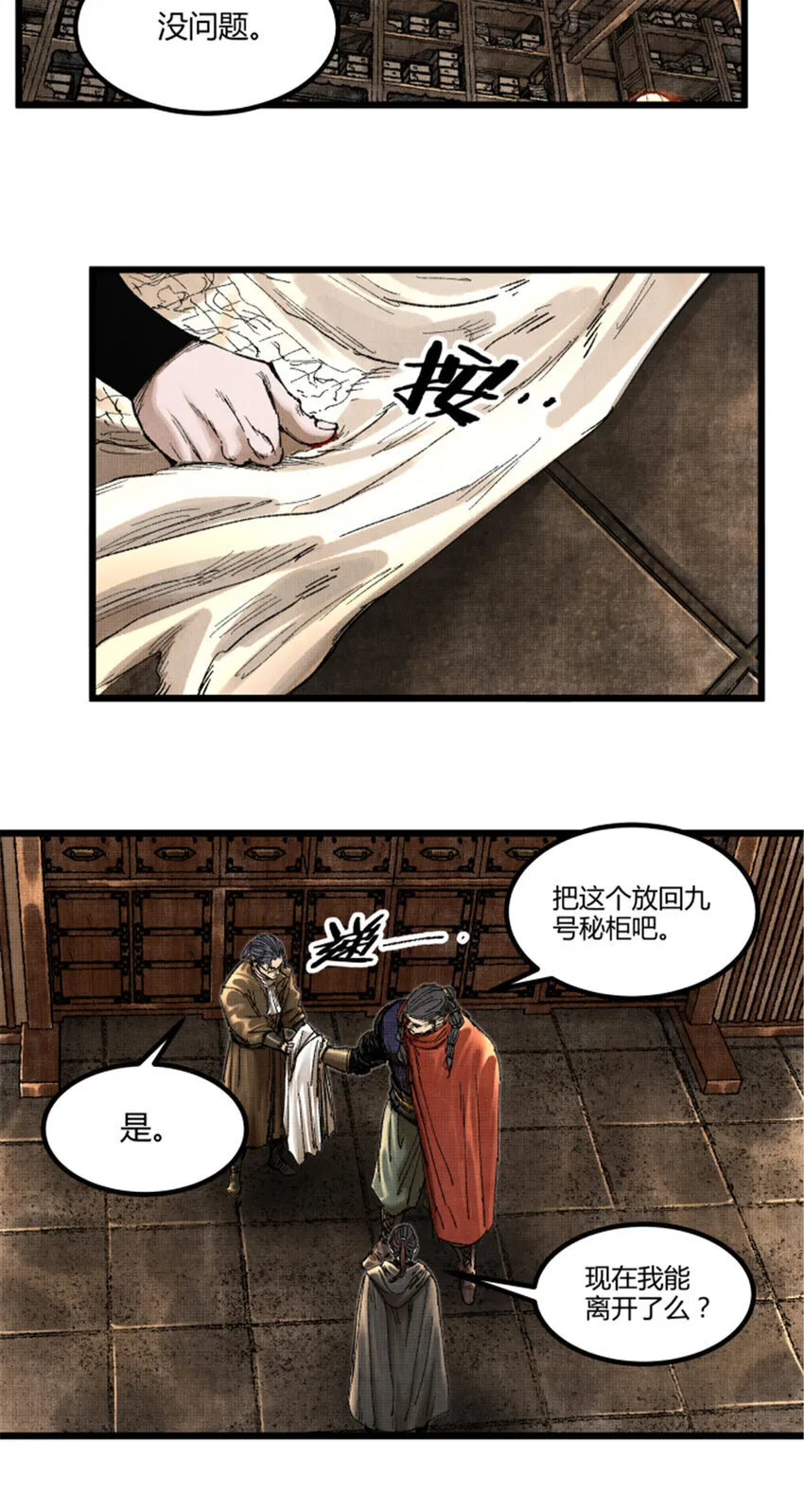 91 三人行 第11页