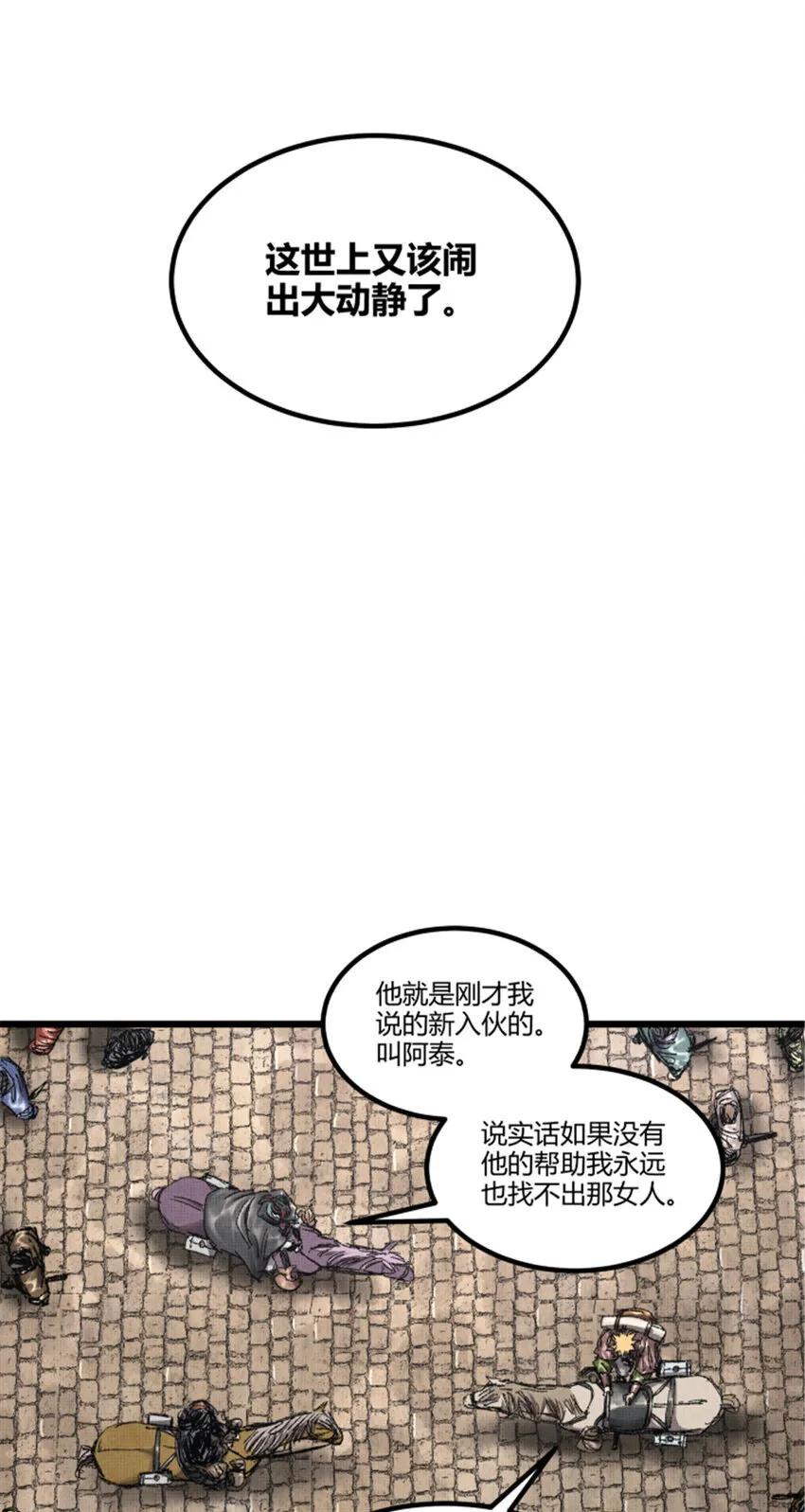 91 三人行 第20页