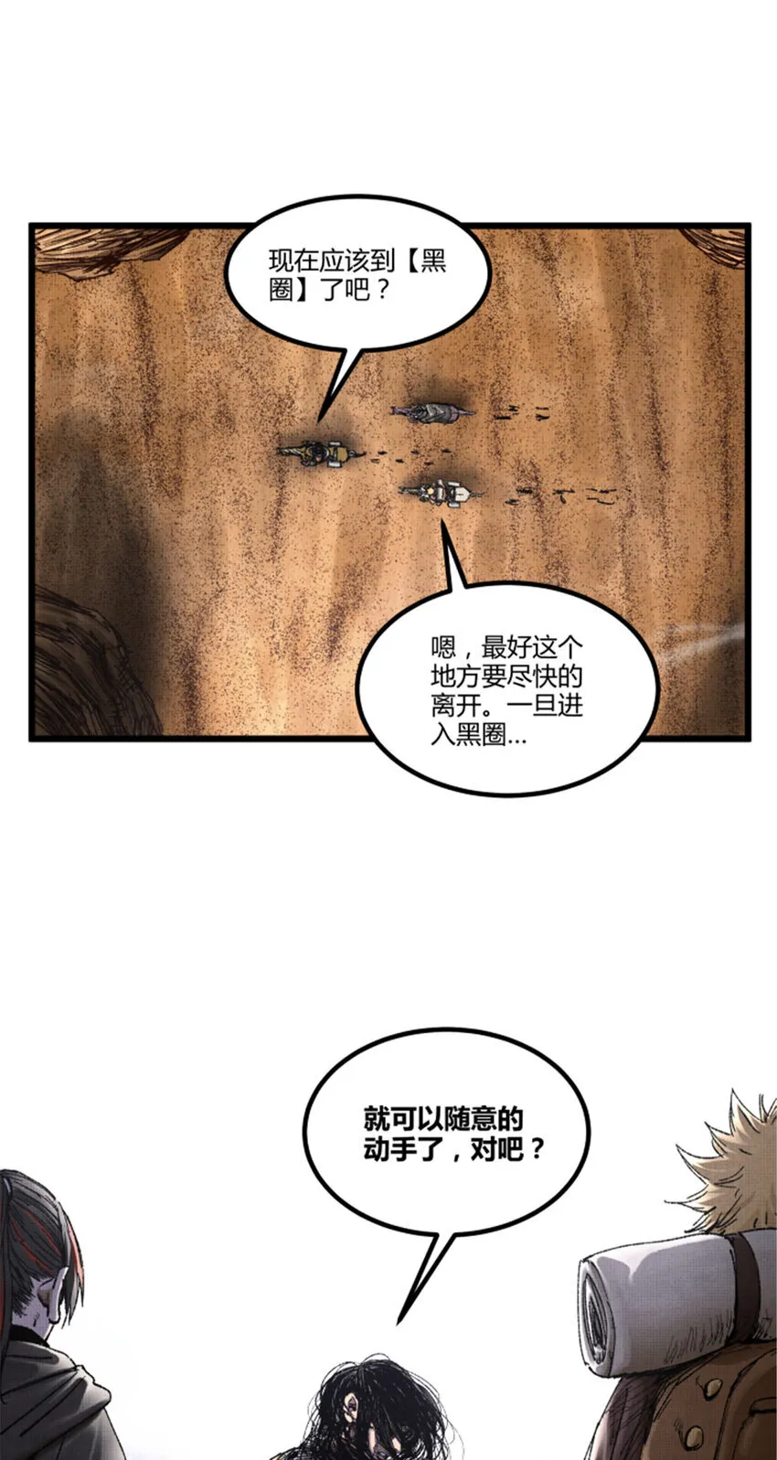 91 三人行 第23页