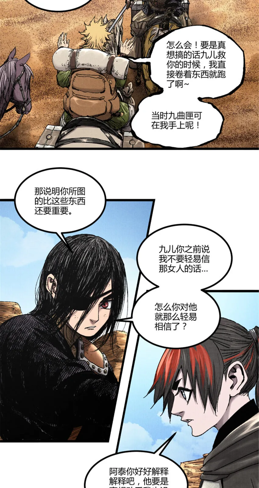 91 三人行 第25页