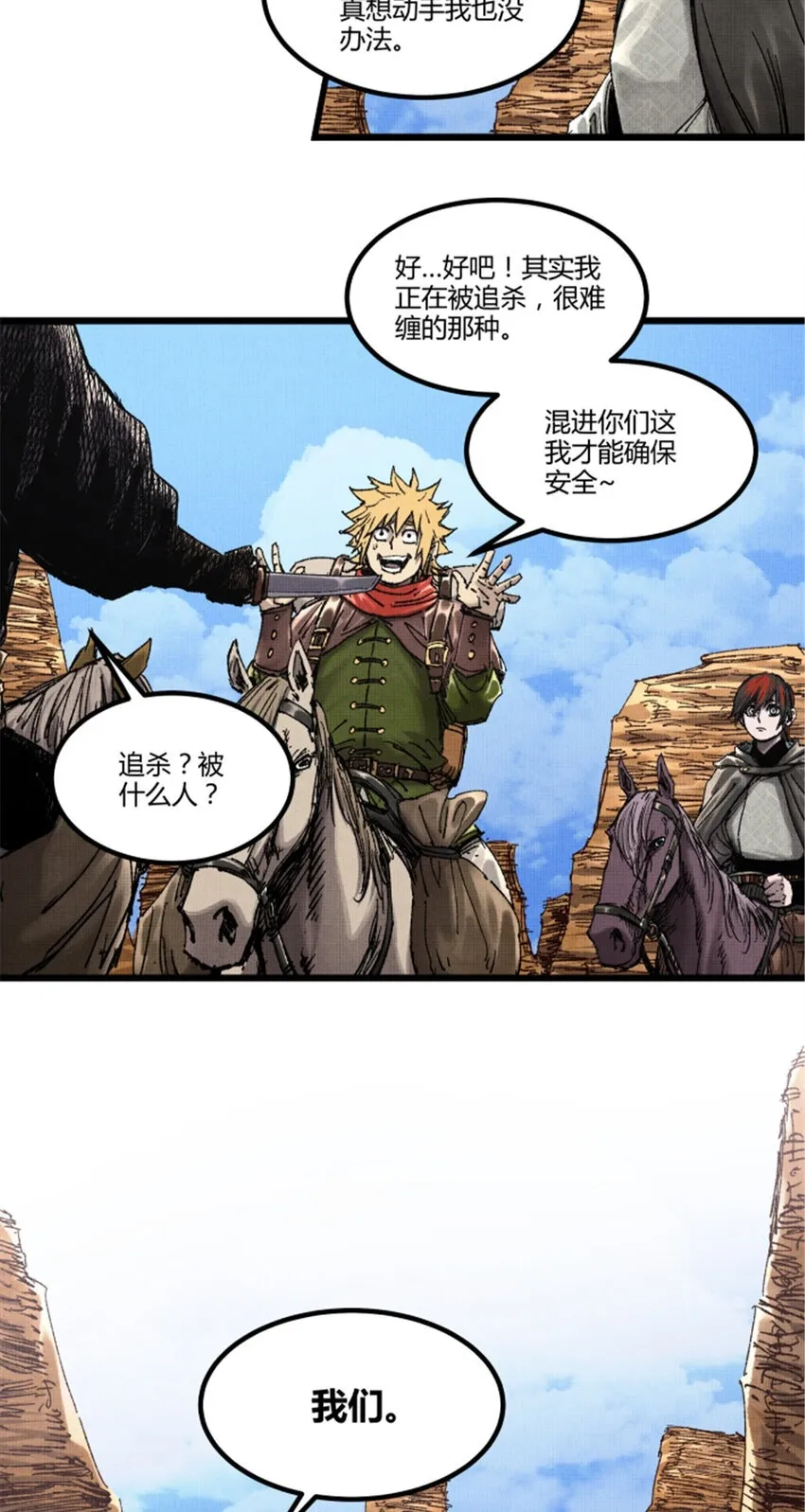 91 三人行 第26页