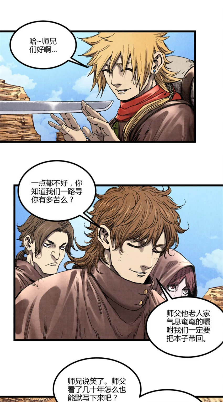 91 三人行 第28页