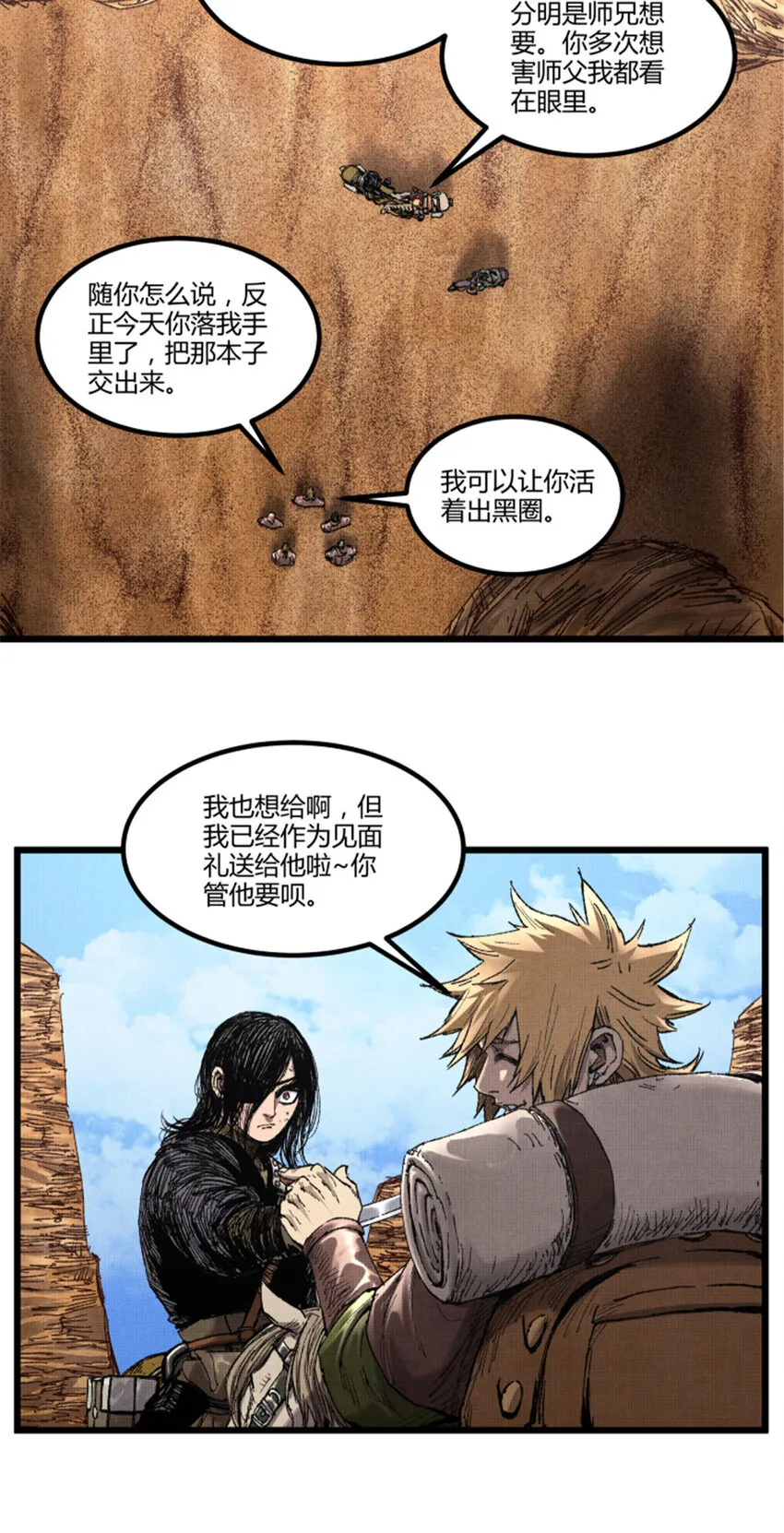 91 三人行 第29页
