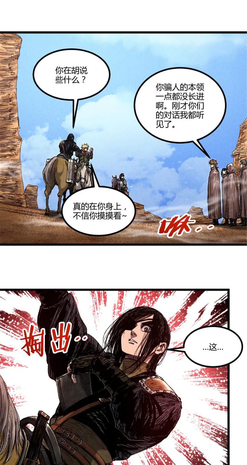 91 三人行 第30页