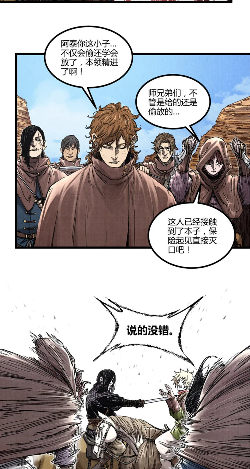 91 三人行 第31页