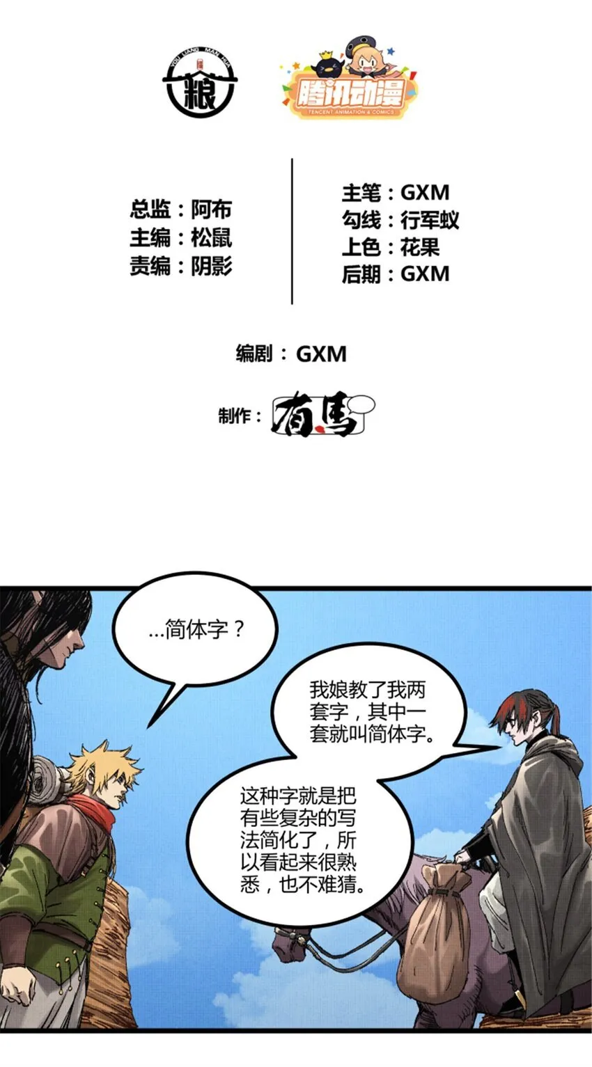 92 天书 第8页