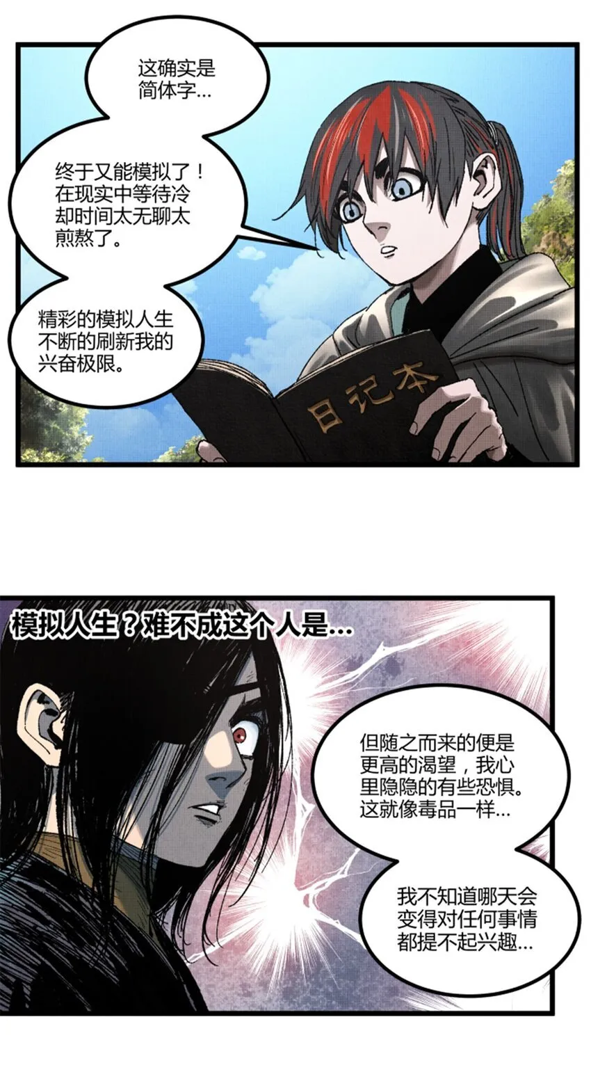 92 天书 第21页