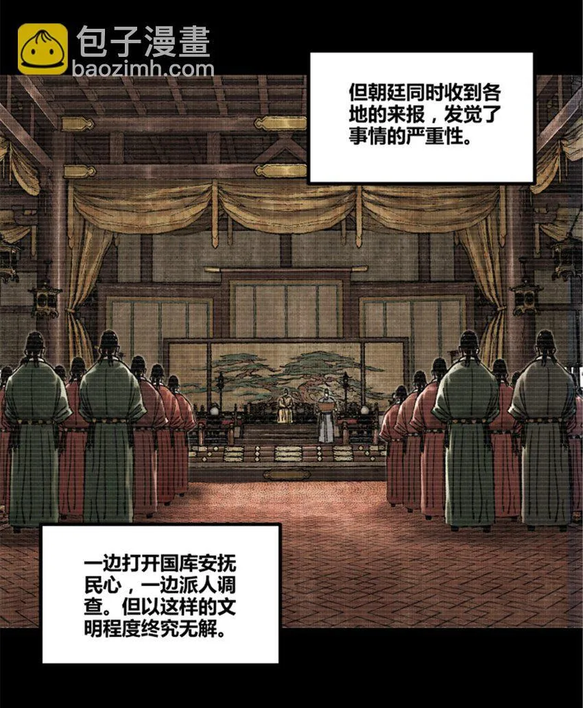 92 天书 第29页