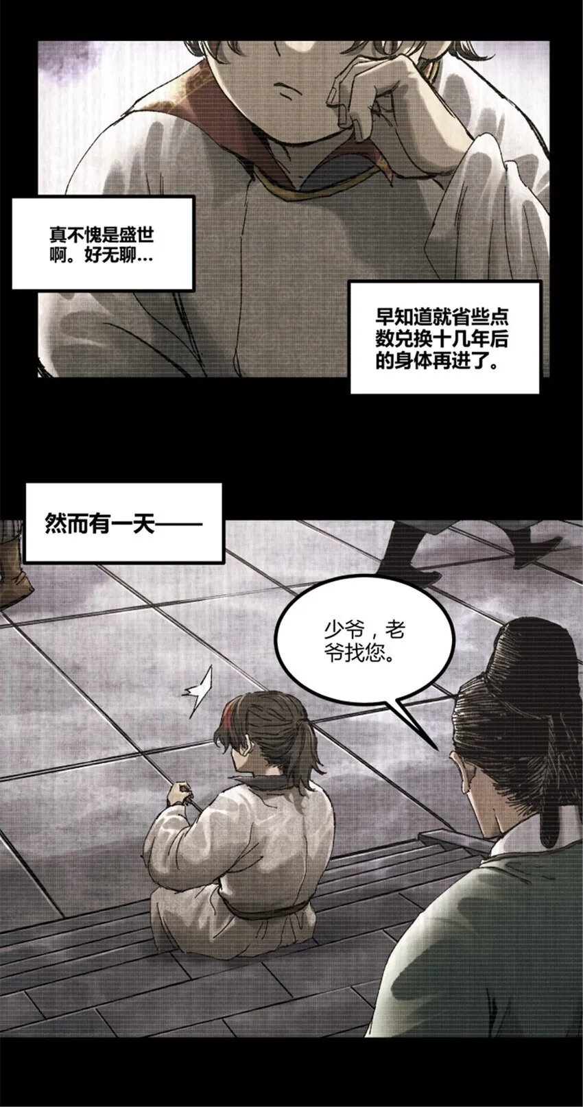 92 天书 第31页