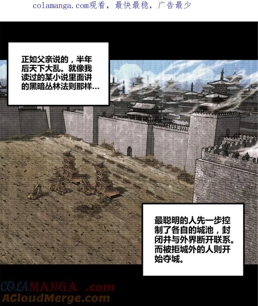 93 愧疚 第1页