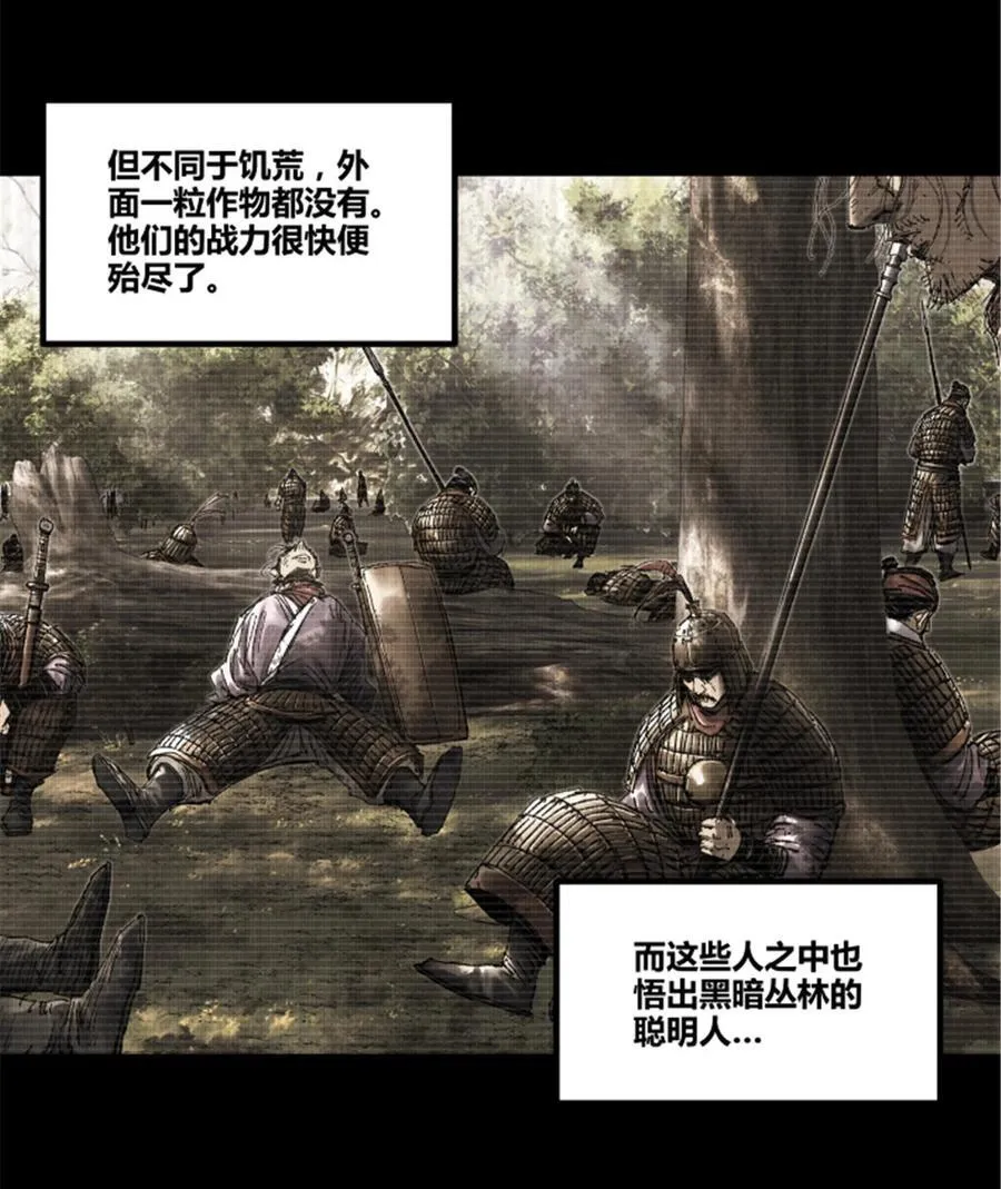93 愧疚 第2页