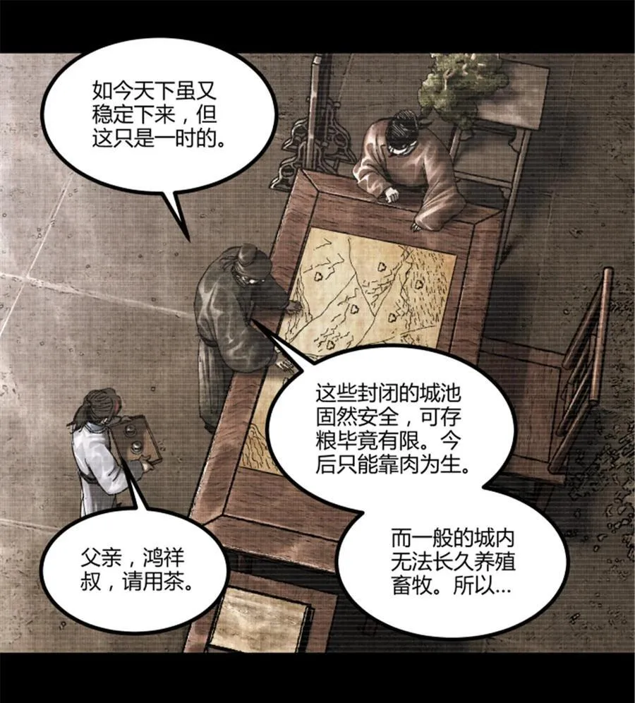 93 愧疚 第8页