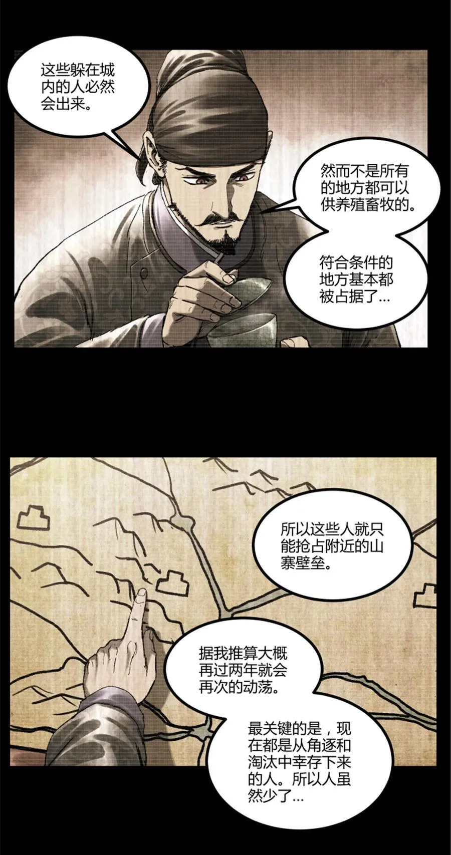 93 愧疚 第9页
