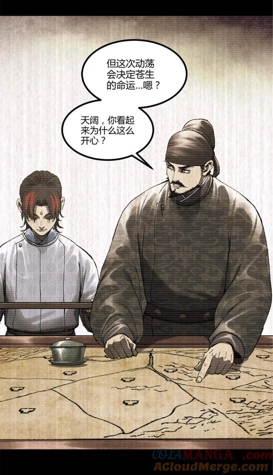 93 愧疚 第10页