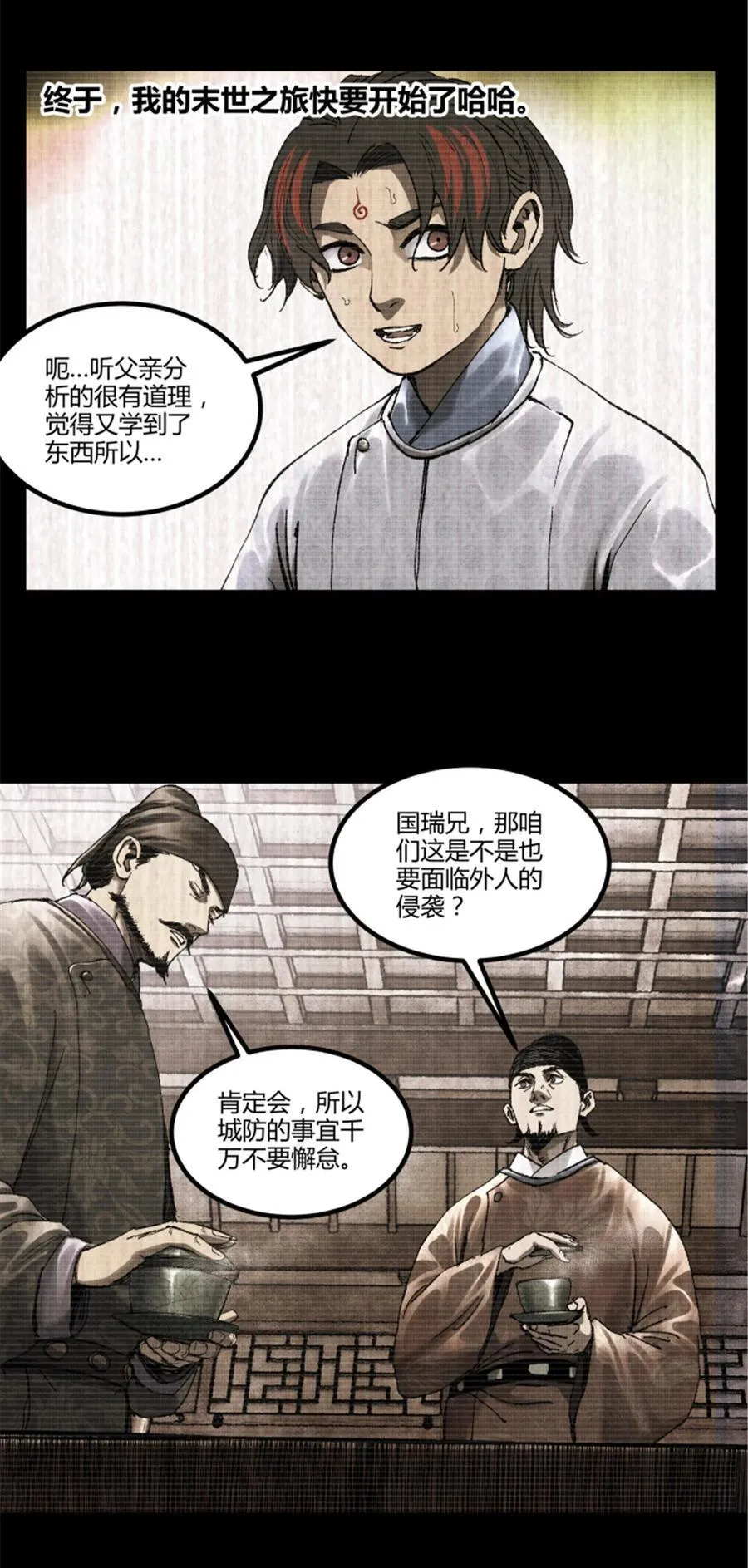 93 愧疚 第11页