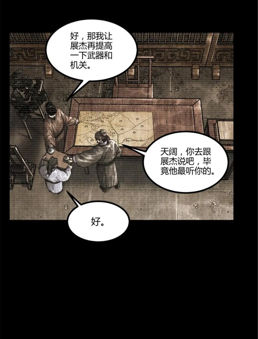 93 愧疚 第12页
