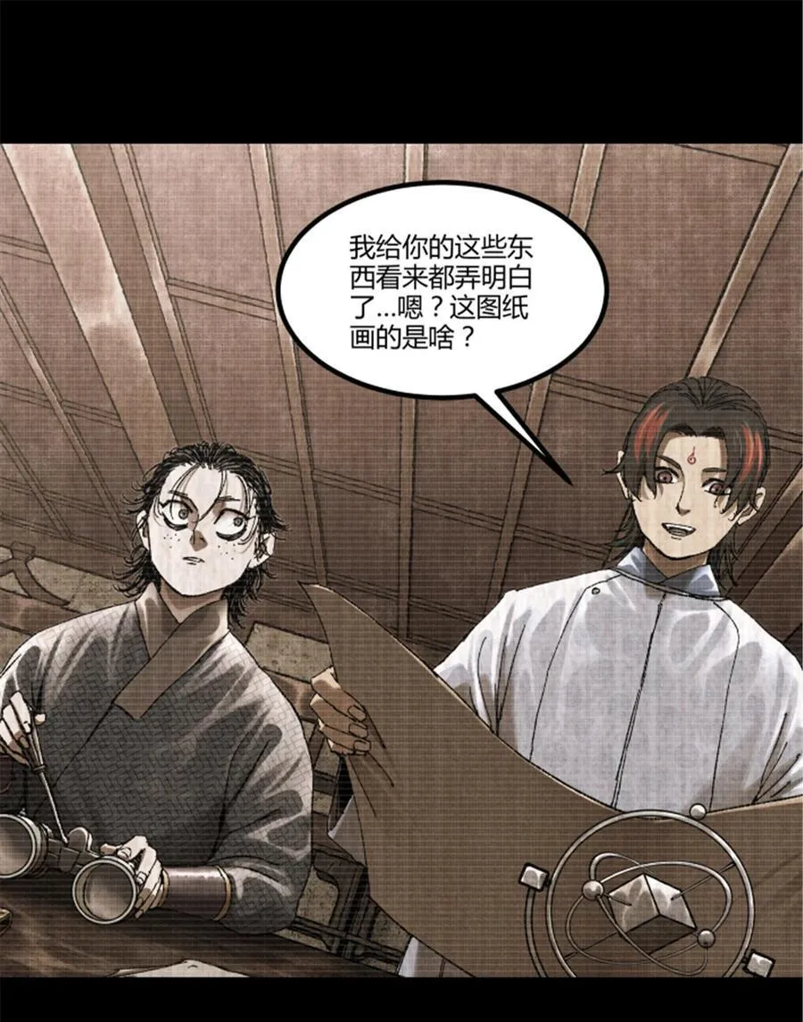93 愧疚 第14页