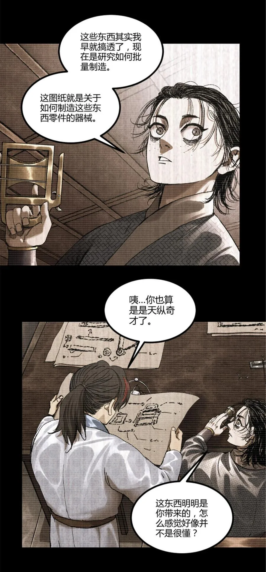 93 愧疚 第15页
